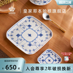 RoyalCopenhagen皇家哥本哈根半蕾丝唐草手绘方形餐盘子菜盘家用