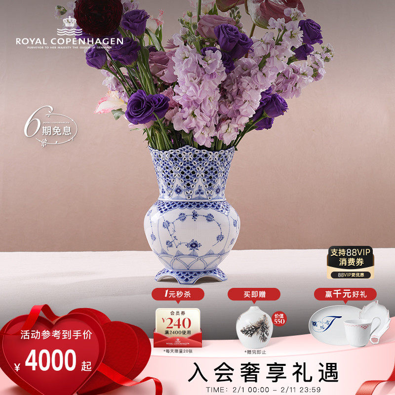RoyalCopenhagen皇家哥本哈根全蕾丝手绘花瓶客厅家居