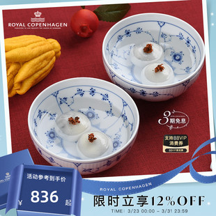 RoyalCopenhagen皇家哥本哈根平边唐草手绘餐具餐碗面碗汤碗家用