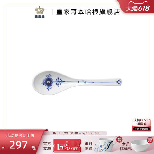 皇家哥本哈根手绘汤匙瓷勺餐具