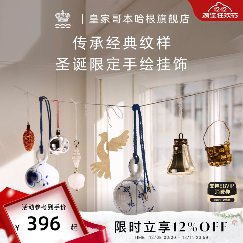 royalcopenhagen家居饰品摆件