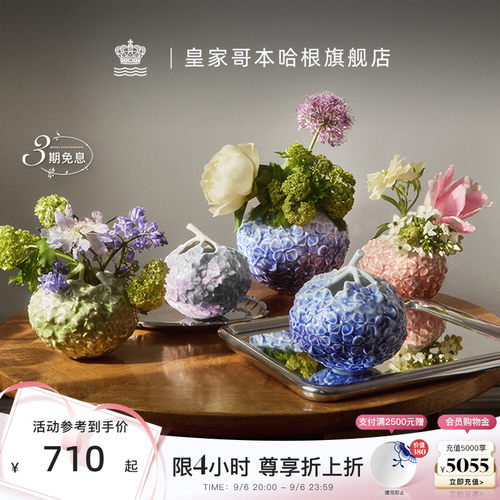 皇家哥本哈根花瓶礼物装饰
