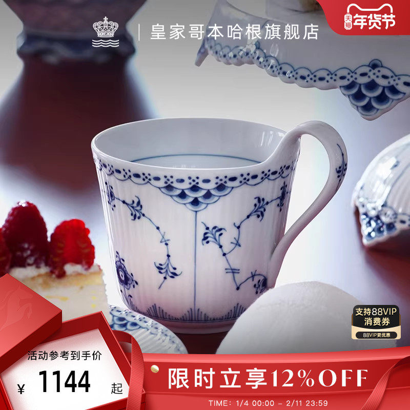 RoyalCopenhagen皇家哥本哈根半蕾丝手绘水杯子茶杯马克杯陶瓷杯,餐饮具,马克杯,淘宝优惠券,粉丝福利购,淘宝优惠卷