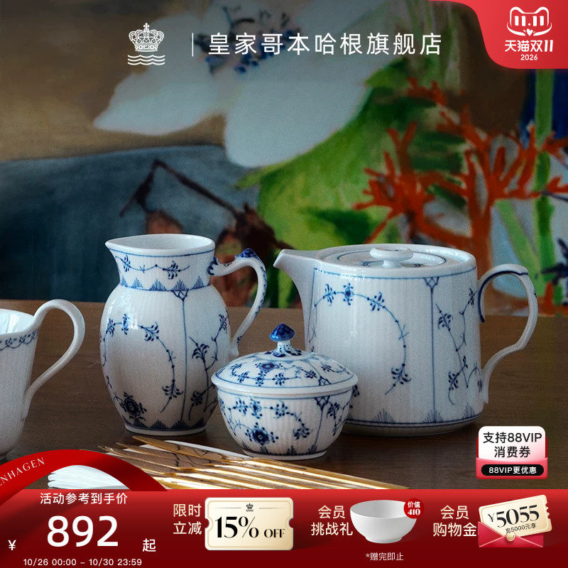 RoyalCopenhagen皇家哥本哈根平边咖啡器具手绘糖缸茶具下午茶