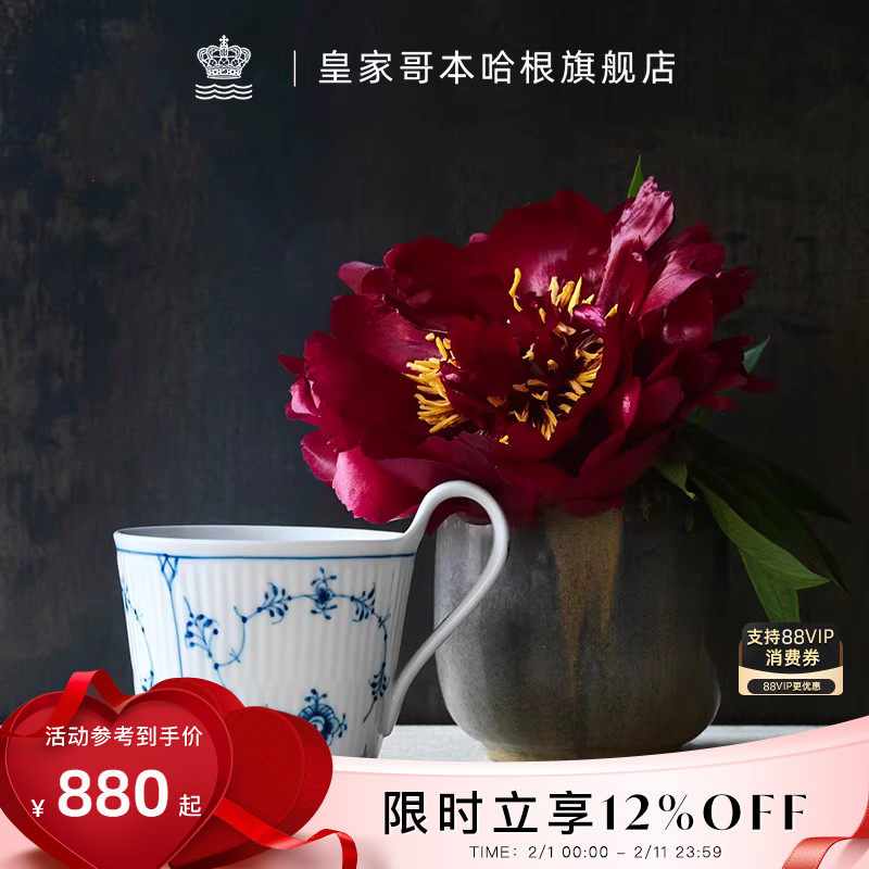 RoyalCopenhagen皇家哥本哈根平边唐草手绘水杯子茶杯