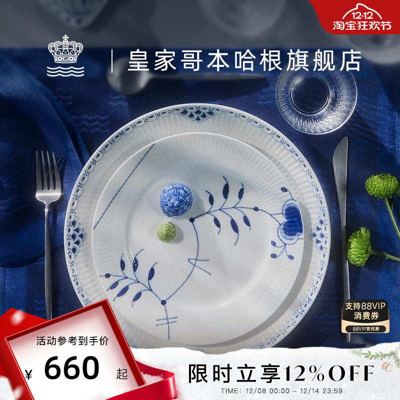 royalcopenhagen皇家汤盘餐盘