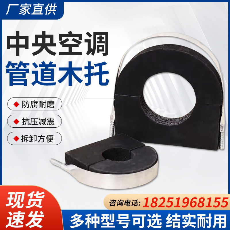 空调木托管道橡塑木哈夫防腐EVA垫木管托聚氨酯垫木Pe橡胶木托