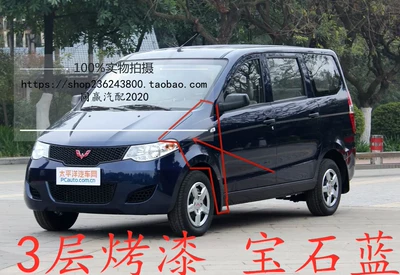 gioăng cửa gỗ Thích hợp cho Wuling Hongguang Leaf Blade Hongguang S Hongguang Veen gạt mưa ô tô gioăng cao su chữ u