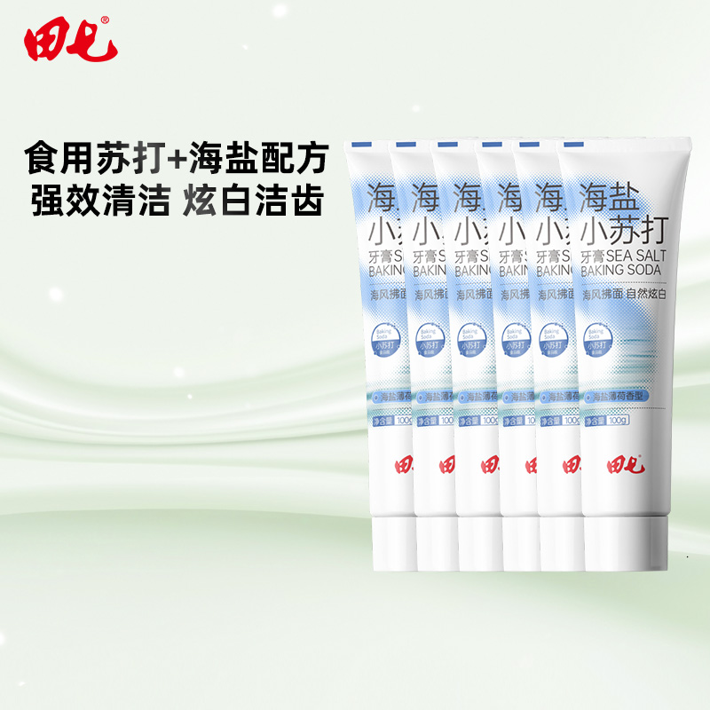 【任选4支】田七牙膏护龈海盐小苏打口气清新成人儿童家庭装正品