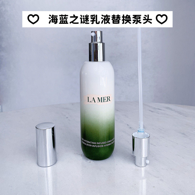 适用于海蓝之谜修护精粹乳按压泵头按压头精华乳喷头精粹乳液按压