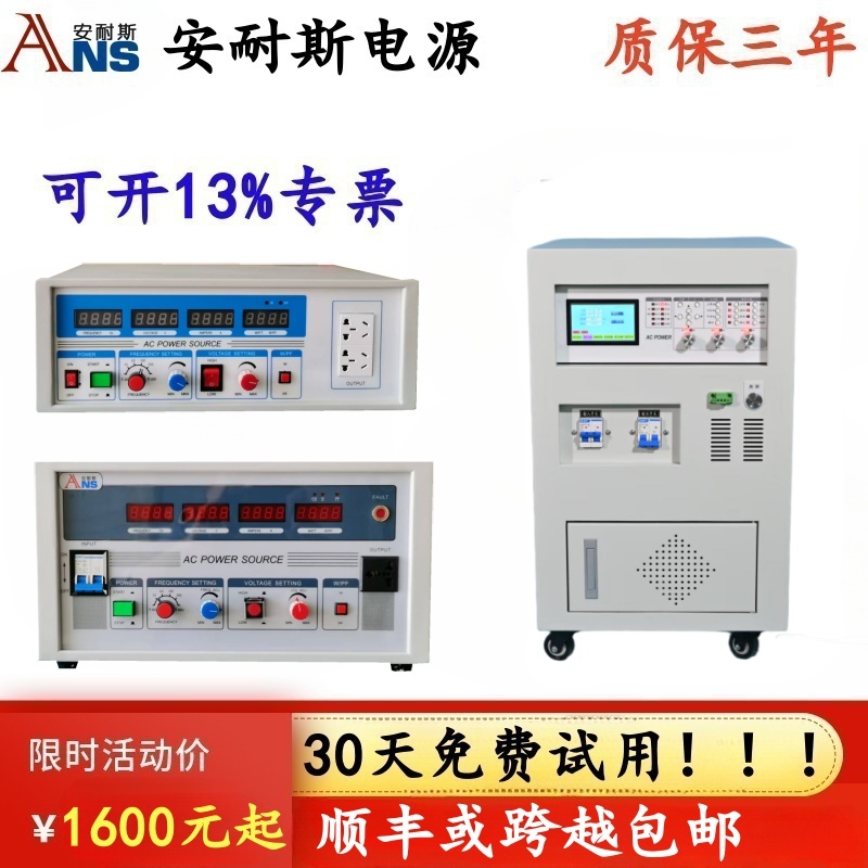 15KVA三相变频电源50Hz