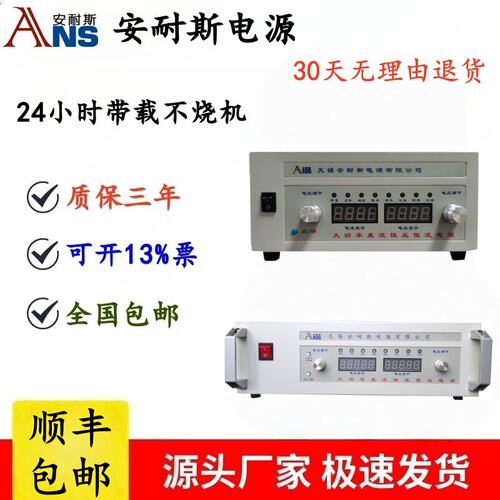 0-800V2A可调直流稳压电