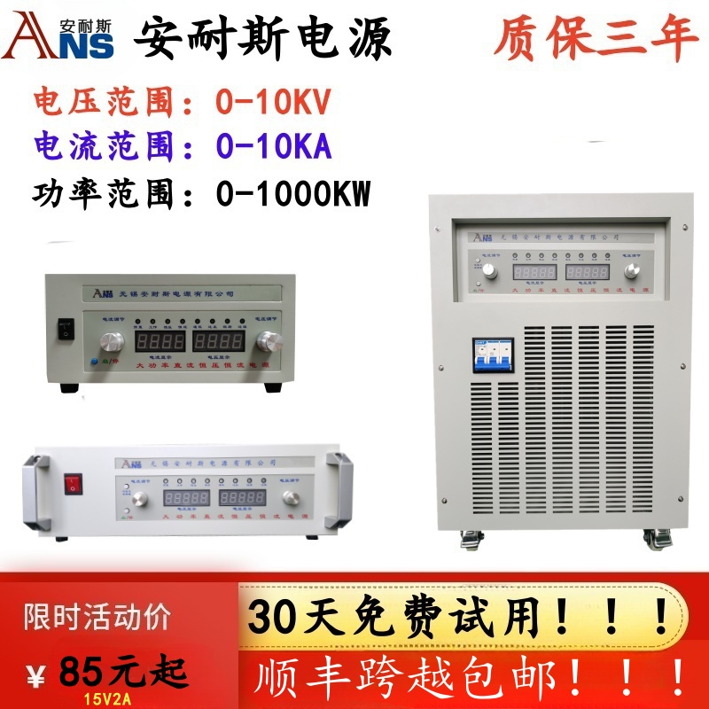 直流电源可调开关稳压