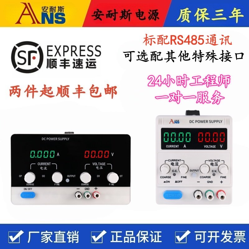 0-30V0-3A程控直流开关电源100V