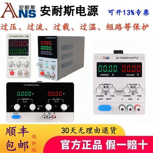 0-30V20A可调直流稳压电