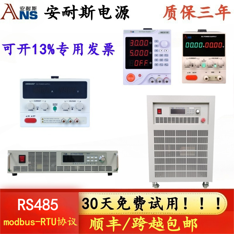 0-30V100A直流稳压电源ZHJU