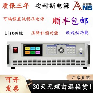 0-15V150A程控直流电源60V1500A可编程稳压电源24V40A5V800A36V1A