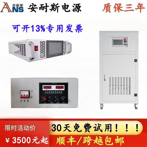 16KW直流恒流电解水电源