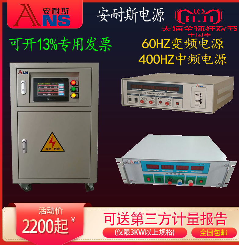 100kw交流恒流源老化测试电源可调稳压恒流电源稳频器电压220v转