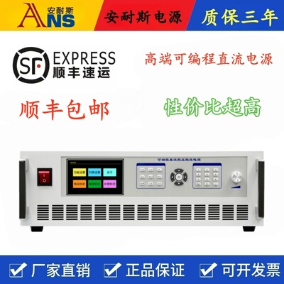 可编程直流电源多档规格