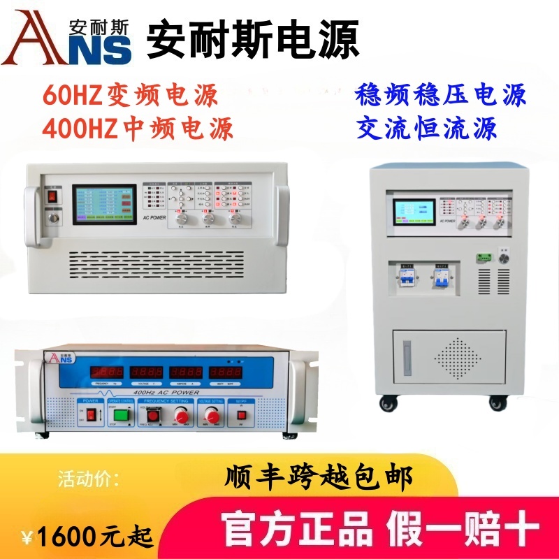 1KVA稳压稳频电源380V转