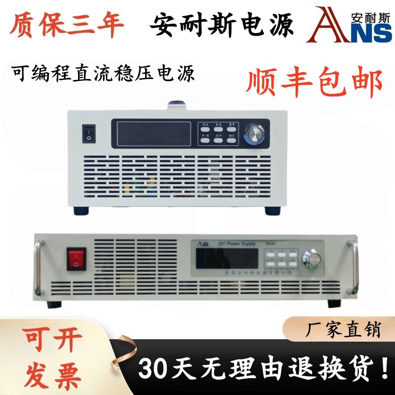 0-600V30A可编程直流电源750V900A程控稳压电源1500V60A800V1500A - 实物图