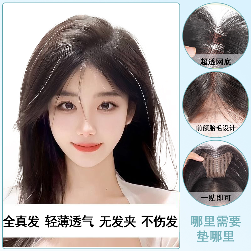 假发片女头顶补发蓬松真发高颅顶