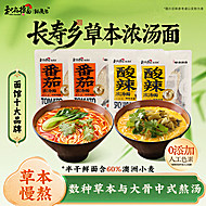 任选6件和府捞面浓汤1袋