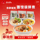 2袋尝鲜 和府捞面鲜煮面酸辣番茄草本非油炸速食拉面方便早餐