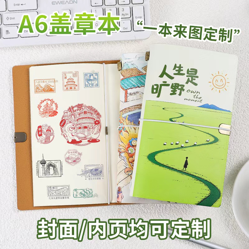 A6封面定制盖章本tn旅行手账本