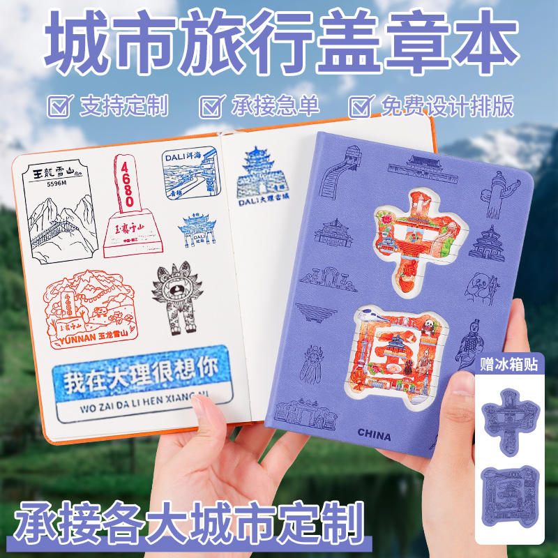 镂空盖章本空白加厚打卡本冰箱贴