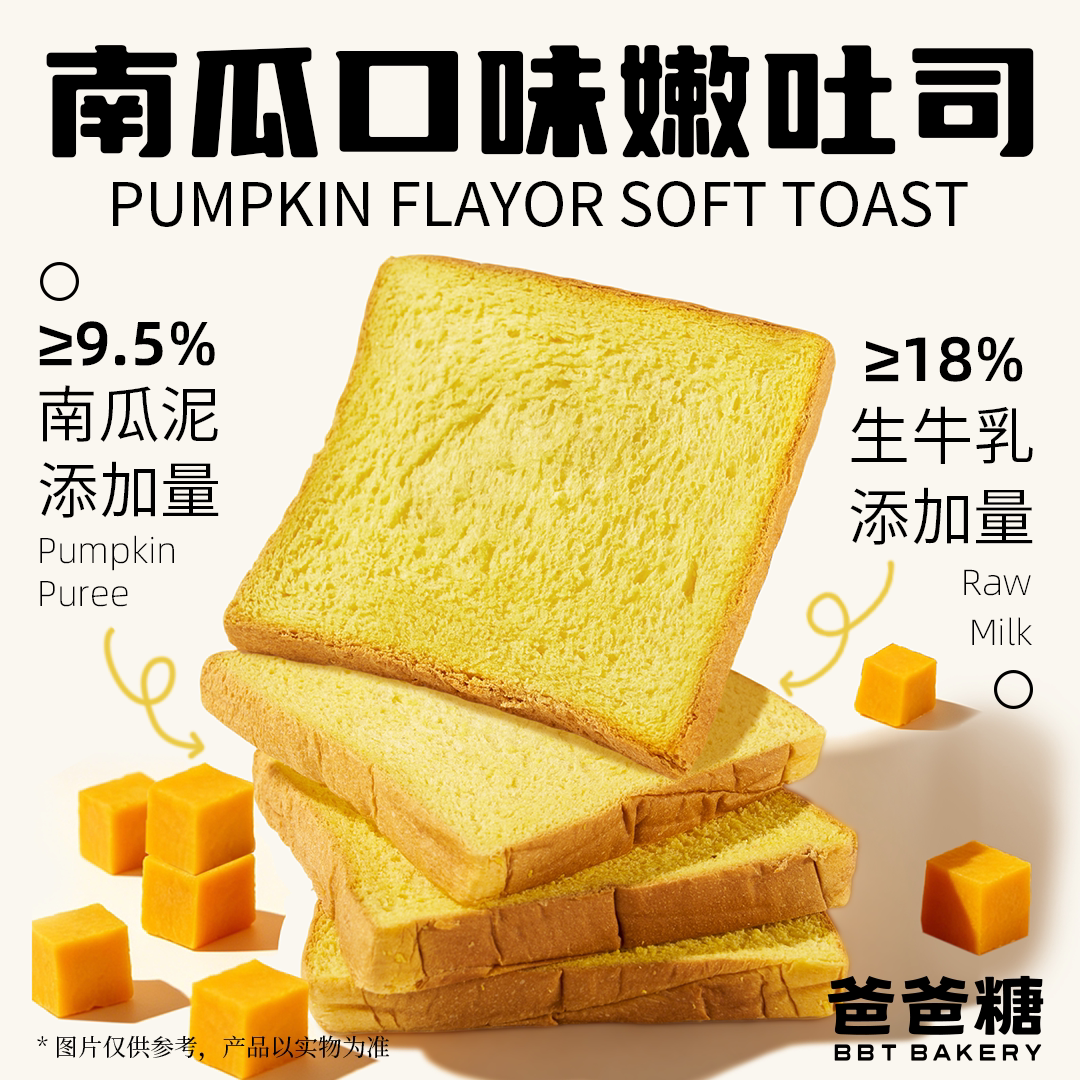 爸爸糖嫩吐司短保手撕南瓜面包儿童早餐健康营养三明治整箱独立装