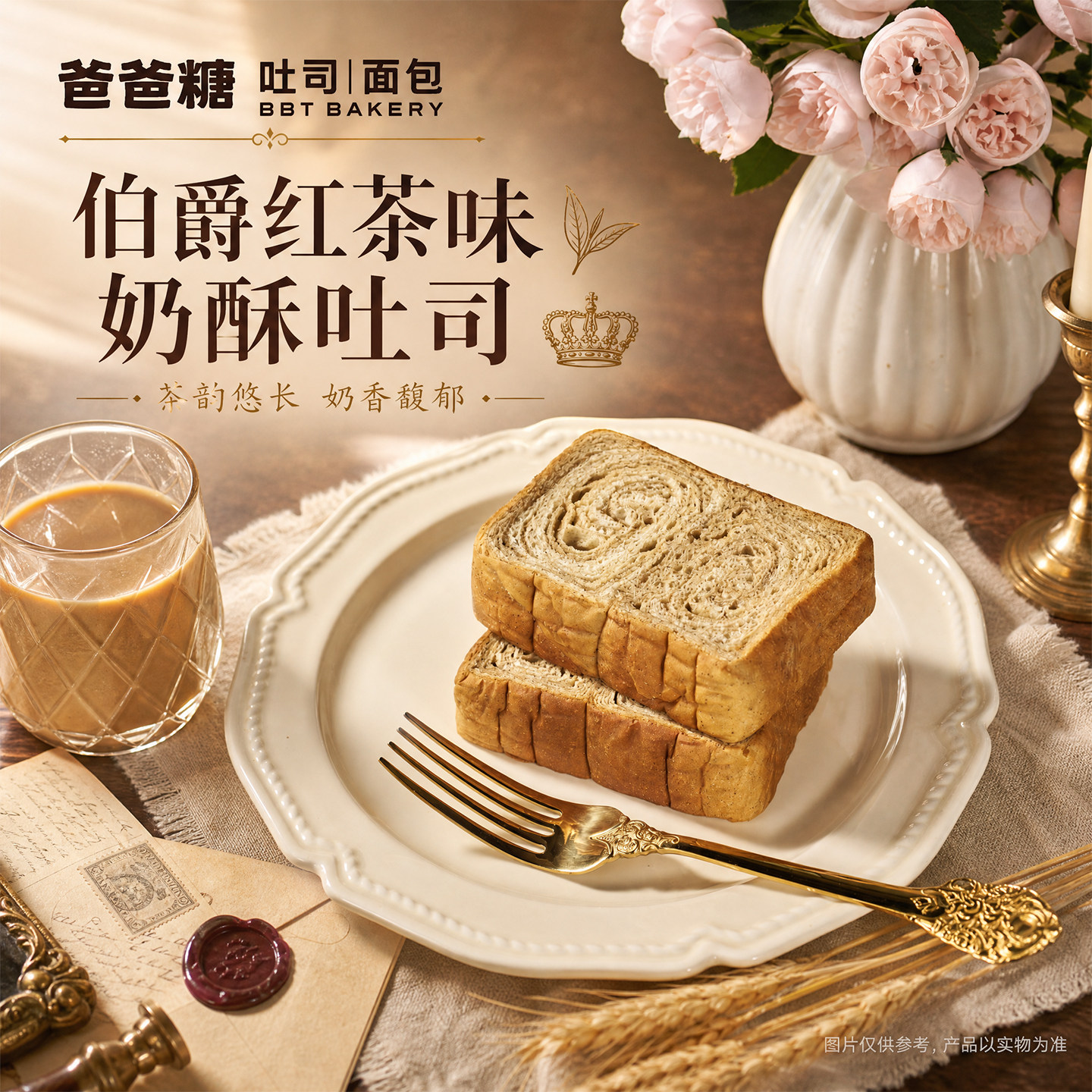 爸爸糖伯爵红茶厚切吐司短保面包早餐整箱儿童营养健康办公室零食