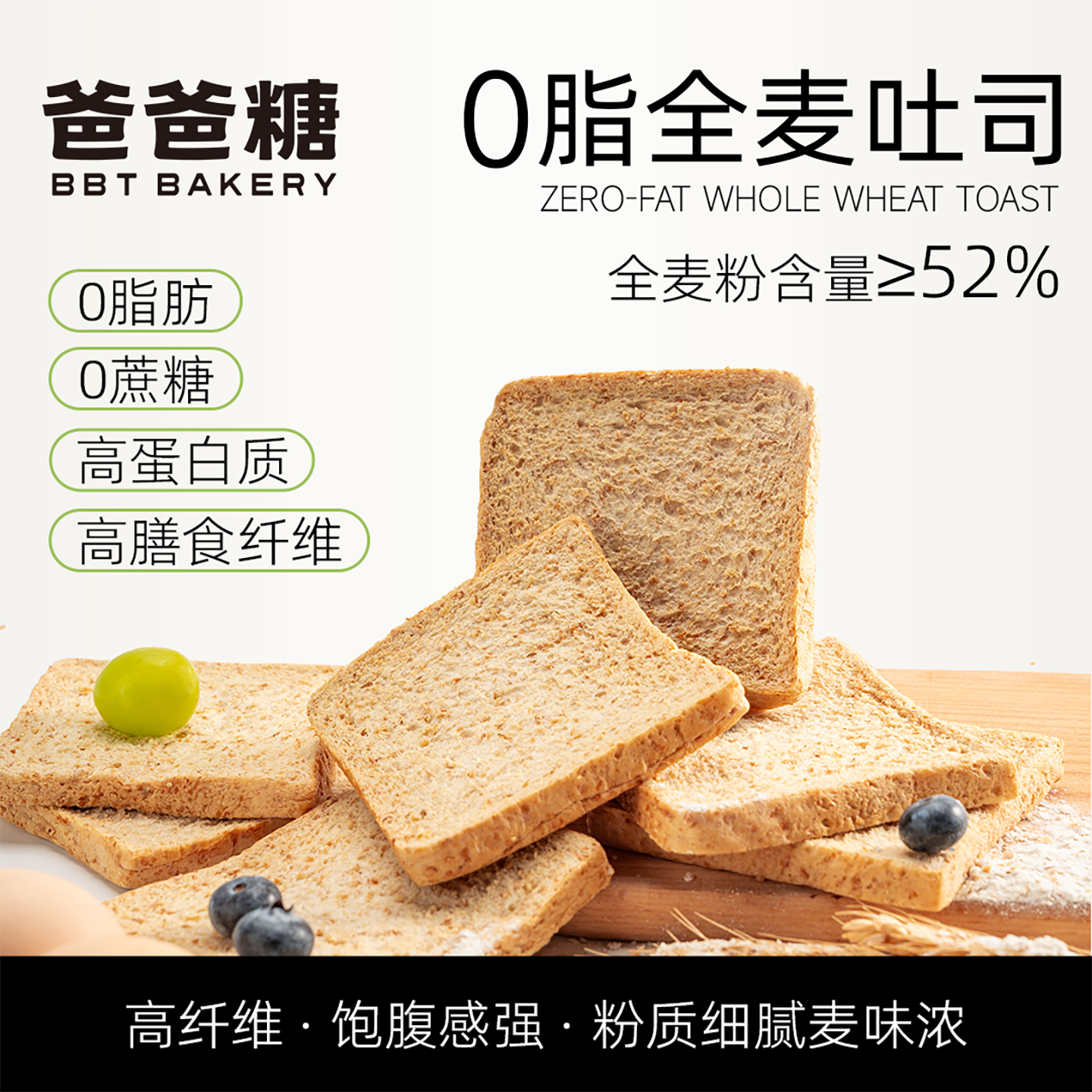 爸爸糖全麦面包0脂肪0蔗糖低脂代餐饱腹整箱营养早餐吐司
