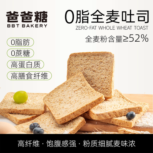 高膳食纤维 高蛋白质 0添加剂 0蔗糖 0脂肪