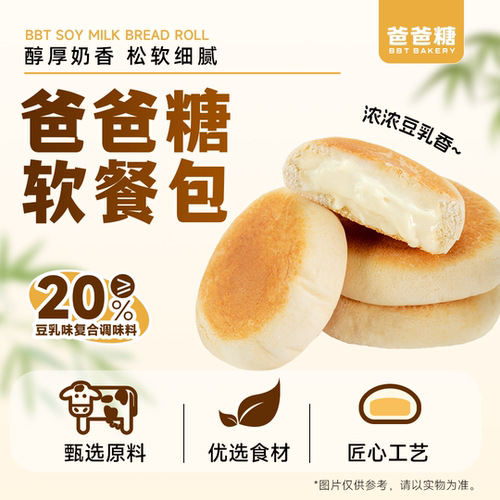 30天短保 0反式脂肪酸