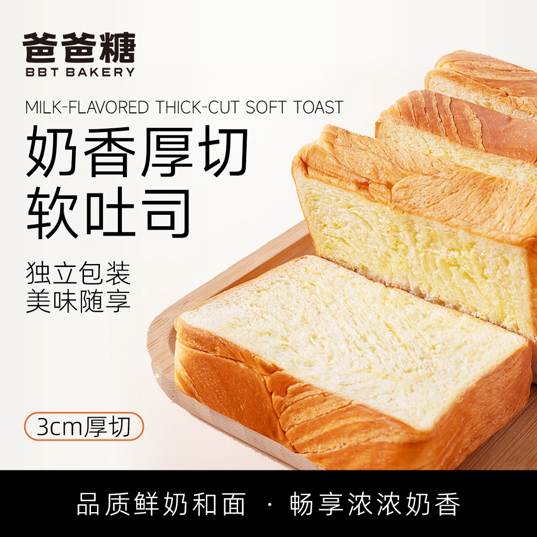 爸爸糖厚切吐司面包黄油全麦巧克力整箱营养早餐手撕食品旗舰店