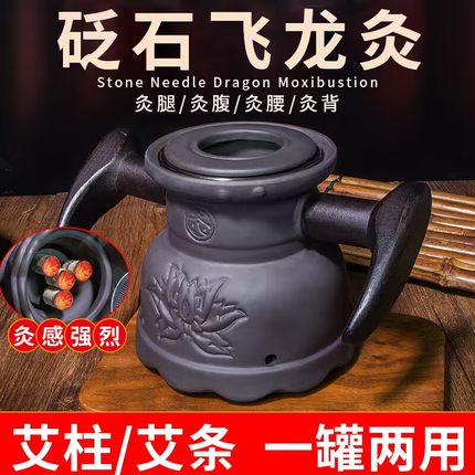 砭石艾灸罐器具随身灸肚子工具腹部背部推拿器刮痧杯艾柱盒盒子