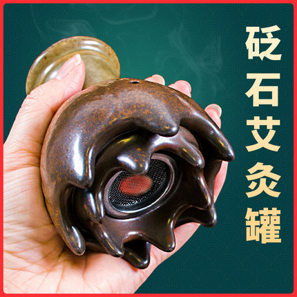 砭石头疗艾灸罐头部头疗专用工具梳子按摩头皮经络艾灸器具大全柱