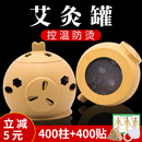 新型艾灸盒随身灸家用艾灸筒艾炙器具大全小艾灸壶艾草艾灸罐灸柱