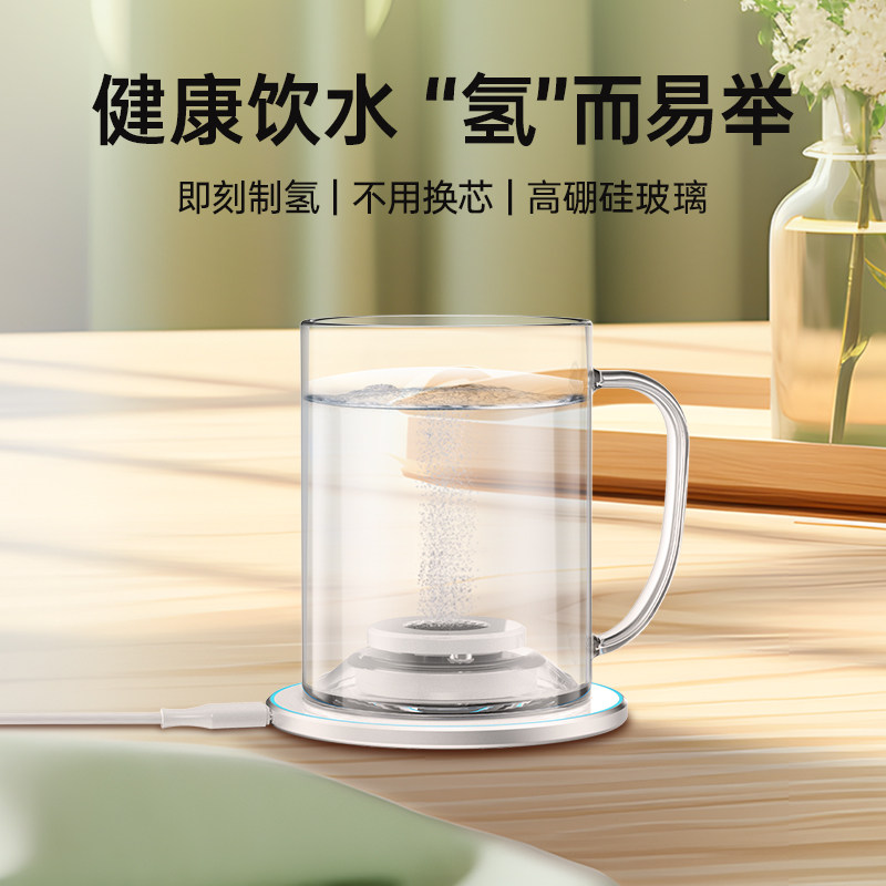 富氢水杯电解高浓度制氢小分子弱碱水氢氧分离养生水素杯400ml