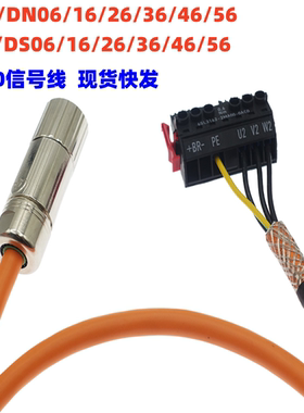 西门子动力线6FX5002-5CN36 6FX8002-5DS06 -5CN16 -5CS26 5DN46