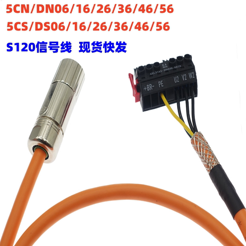 适配西门子动力线5CN06/16/26/36