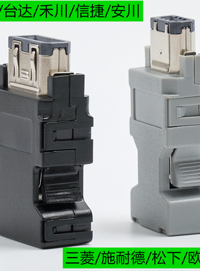 汇川禾川安川松下台达CN3伺服电机编码插件接头SM-6P/6E 1394插头