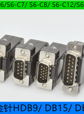 汇川伺服驱动器CN1插头S6-C6 S6-C8 C29C39C12C23C24C26 DB15DB44
