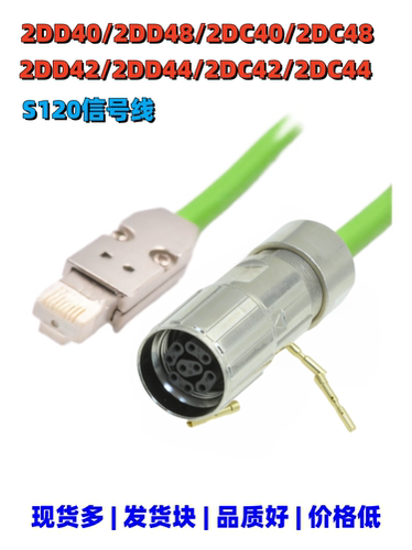 西门子信号线编码6FX8002-2DD40