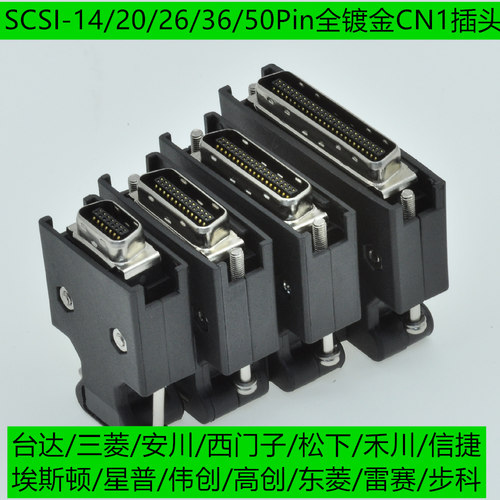 三菱伺服CN1插头SCSI连接器MDR