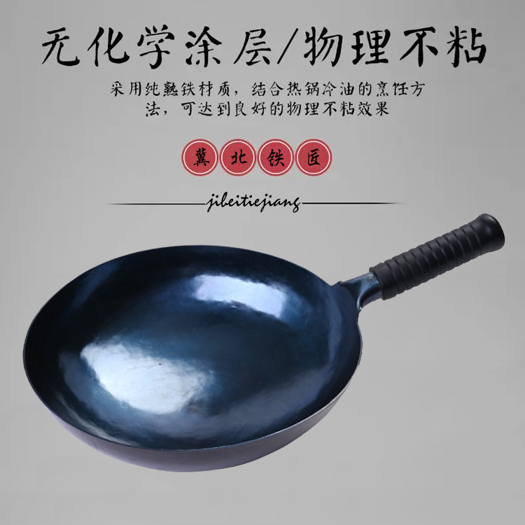 正宗章丘铁锅纯手工锻打老式炒锅家用燃气无涂层不粘锅官方旗舰店
