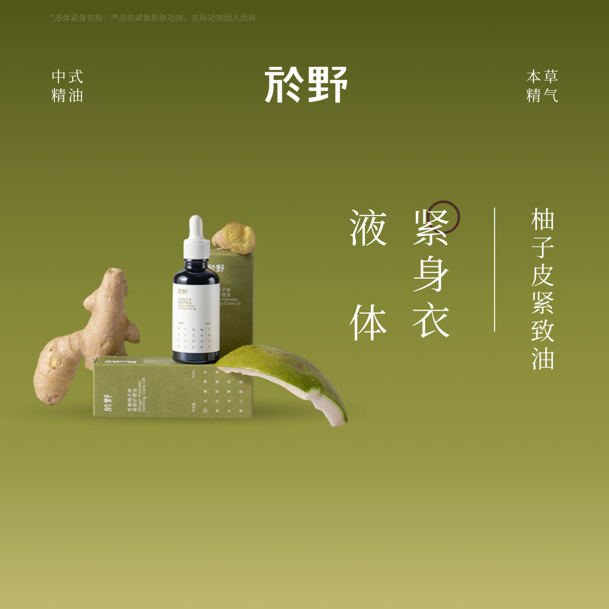 yuye於野紧致油腹部按摩柚子精油全身健康天然揉腹肚脐肚皮护理油,美容护肤/美体/精油,单方精油,淘宝优惠券,粉丝福利购,淘宝优惠卷