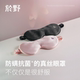 告别专区 於野欢睡真丝睡眠眼罩 桑蚕丝遮光透气舒适眼疲劳